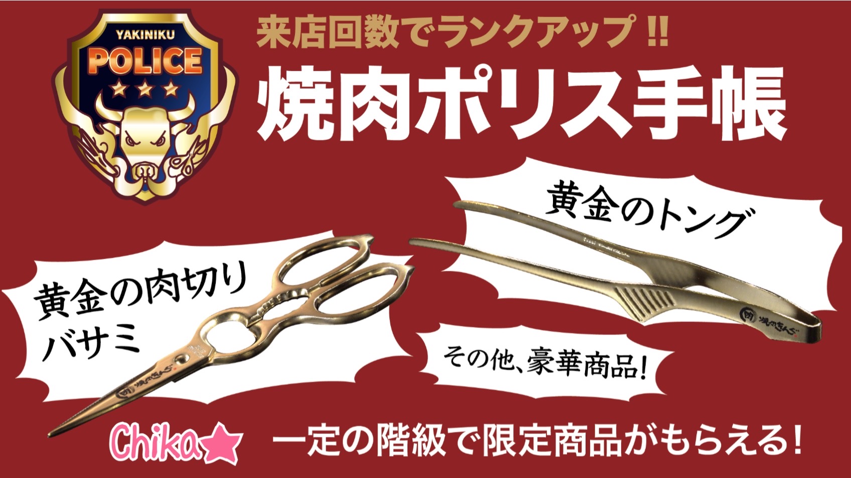 焼肉きんぐ トング